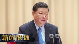 《新闻联播》 中共中央政治局召开会议 审议《中国共产党机构编制工作条例》和《中国共产党农村工作条例》 中共中央总书记习近平主持会议 20190624 | CCTV