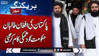 Breaking News: Pakistan Ki Afghan Govt ko Dhamki Kaam Kar Gai | Samaa TV