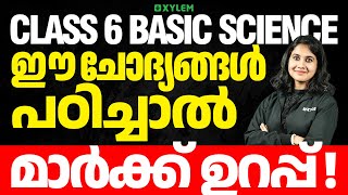 Class 6 Basic Science | ഈ ചോദ്യങ്ങൾ പഠിച്ചാൽ മാർക്ക് ഉറപ്പ് | Onam Exam 2024| Class6