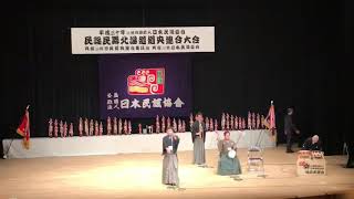 平成30年公益財団法人日本民謡協会 民謡民舞北海道道央連合大会 壮年の部 優勝 道南口説節 新岡健一