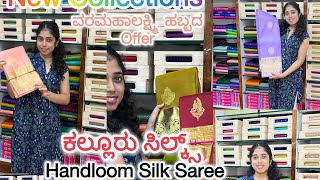 @kallurusilks Festival Collections Loading | wtsp: 8310242524 |  #saree  #videos  #ytshorts