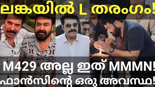 Mammootty and Mohanlal Movie Updates |Megastar429 or Multistar Movie? #Mammootty #Mohanlal #Fahad