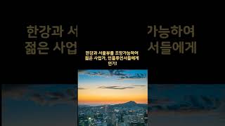 MZ세대연예인들이 선택한 입지 탐방