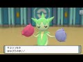 ＃23【ポケモン ダイパリメイク】ミニスカートパーティ縛りの旅　〜四天王！リョウ u0026キクノ！〜