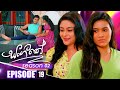 Sangeethe (සංගීතේ) | Season 02 | Episode 19 | 24th October 2024