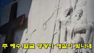 찬송가27장 빛나고 높은 보좌와. 국립합창단찬송