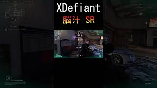 【XDefiant】スナイパー気持ち良すぎィ　#shorts