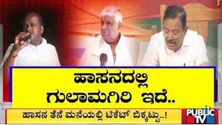 AT Ramaswamy Lashes Out At HD Revanna | Public TV