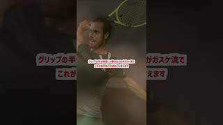 たった8秒でグリップを巻く天才 #shorts #tennis #テニス #サーブ