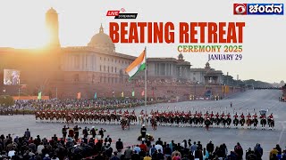 LIVE : Beating Retreat Ceremony 2025 at Vijay Chowk, New Delhi | 29th January | 5pm | DD Chandana