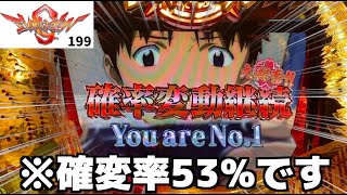 【CRヱヴァ9  暴走ループ199】 ループ11回目「デジャブ(無能)」【エヴァパチ実機】