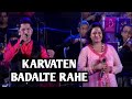 KARVATEN BADALTE RAHE | ALOK KATDARE | SHAILAJA S | SIDDHARTH ENTERTAINERS