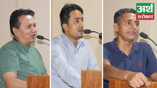 सुबास चन्द्र भट्टराई, तिलक कोइराला, रोहन कार्की लगायत एकै मञ्चमा, कसले के भने ? Exclusive