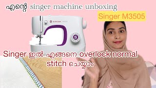 How to overlock in singer machine