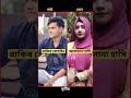 রাকিবের পাঁচ বোনকে দেখুন। কোন বোনকে আপনাদের বেশি ভালো লাগে।কমেন্টে জানাবেন shorts rakib ritu