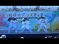 福岡女学院大学　meltypot　ダンスフェス2018