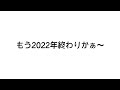 【なわとび日記8】今年が終わる前に軽く練習‼︎