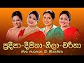 𝗕𝗲𝘀𝘁 𝗼𝗳 Deepika, Charitha, Pradeepa, Neela | Rohana Weerasinghe | Best Sinhala Songs Vol. 38