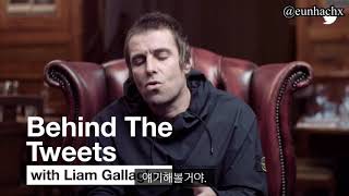 [한글자막] 취하고 쓴 트윗 비하인드 푸는 리암 갤러거 Liam gallagher Behind the drunken tweets