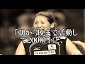 【衝撃】元女子バレーボール選手の高橋みゆきが激やせした理由が衝撃的ｗｗｗ