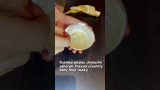 పిల్లలకు easy ఆహారం! #babyfood #easybabyfood #breastmilk #telugu #australia #hyderabad #india