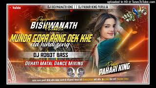 Munda Gora Rang Dekh Ke Deewana Ho Gaya ✓✓ Dehati Matal Dance Mix Dj Robot Bass Old Hindi Hits Song