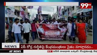 వైసీపీ కి వ్యతిరేకంగా జనసైనికుల భారీ ర్యాలీ | Janasena | Kakinada | 99TV