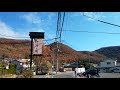 ♨️奥湯村温泉 紅椿の湯 入口周囲