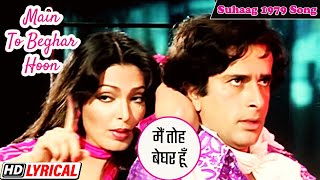 Main Toh Beghar Hoon_Suhaag 1979 | Parveen Babi, Shashi Kapoor | Asha Bhosle | Popular Lyrical Song