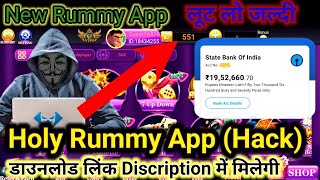 Holy Rummy | Holy Rummy App | Holy Rummy Dragon Vs Tiger Trick 👍 3051 | Holy Rummy ₹41 Free Bonus