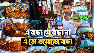 কই কই এসো trending kaka || ভাবার বাইরে ভাই bengali food vlog #koikoieso