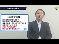 自立訓練（生活訓練）事業所の目指す自立とは？