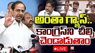 LIVE : ఇది బడ్జెట్టా..? అంతా  సోది | KCR Reaction On Telangana Budget 2024 @Hittvtelugunews