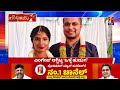 olle huduga pratham ಮಂಡ್ಯ ಹುಡುಗಿ ಜೊತೆ ಪ್ರಥಮ್​ ಎಂಗೇಜ್​.. engagement @newsfirstkannada