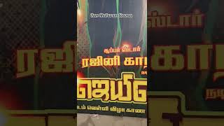 Jailer FDFS Celebration Ram Muthuram Cinemas | Vanakkam Nellai | Rajini | Nellai Pasanga