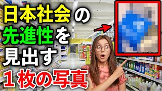 【海外の反応】「日本でしかありえない‼これは世界中で取り入れるべきだ‼」クレバーなアイデアに海外が驚愕…【日本のあれこれ】