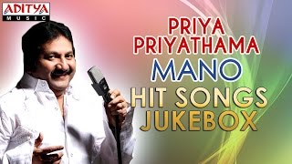 Priya Priyathama - Mano Telugu Film Hit Songs || Jukebox (Vol -1)