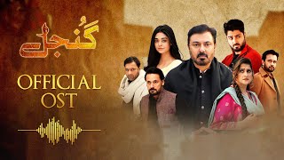 OST | Gunjal | Pakistani Drama | aur Life | Coming Soon