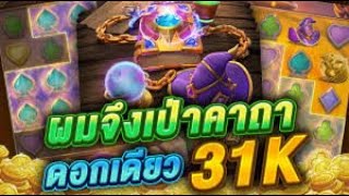 เว็บสล็อตเว็บตรง วอลเล็ต,Alchemy  Gold,เว็บตรงไม่ผ่านเอเย่นต์, สล็อตpg