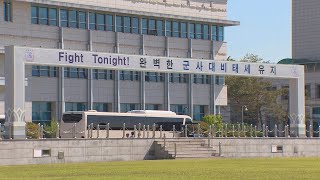 국방부, 동성 간 성행위 '추행' 처벌 조항 삭제 / 연합뉴스TV (YonhapnewsTV)