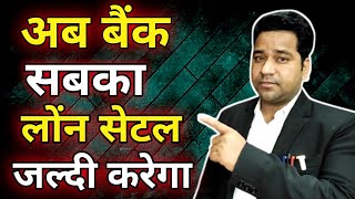 How To Settle Bank Loan Easily In 2023 In Hindi/ Bank Loan Ka Settlement  Kaise Kare/ Vidhi Teria