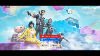 موسيقى الذكرى السادسة 6 /Free Fire