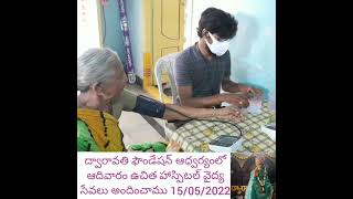 15/05/2022 ద్వారావతి ఫౌండేషన్ వైద్యదాన సేవ