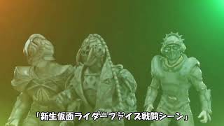 「新生仮面ライダーファイズ戦闘シーン」