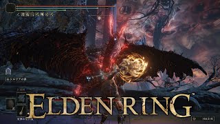 【ELDEN RING】 死竜フォルサクス シルリアの樹槍で攻略 (8周目、ノーダメージ)