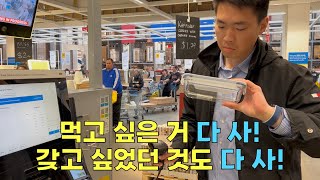 [일상 ep.30] 먹고 싶은 거 다 사먹고 사고 싶었던 거 다 산 날 - 자동세차하기, 쌀국수 맛집가기, 팔로알토 블루바틀 가기, 이케아 주방용품 쇼핑하기, 친구 만나서 근황토크