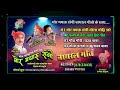 वाइरल गीत मोर मयारू संगी मोला मोही डारे mor mayaru sangi tedesara cg song