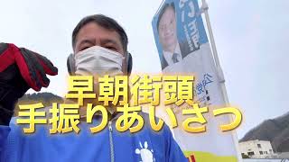 【高梁市議会議員 川上ひろし】交通安全