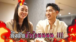 [Teaser] เชียร์ชวนชิม EP.14 | Q\u0026A With Cheer \u0026 Bick ฟินทะลุจอ!!!