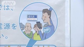 優先席付近の携帯ルール緩和　でもマナーは守って(15/10/01)